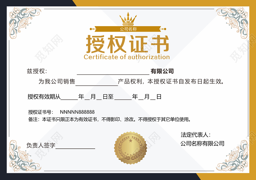 黑金花紋代理商授權證書設計 網絡技術服務的專業象征