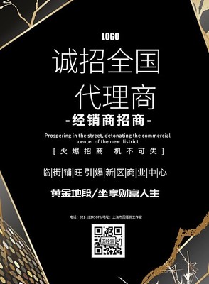 誠邀加盟，共創未來——代理合作伙伴火熱招募中