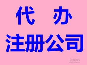 花都企業一站式服務 公司注冊、工商咨詢、代理記賬與廣告設計的專業指南